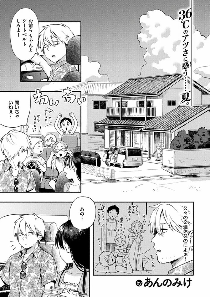 エロ漫画「水あそび」無料サンプル2