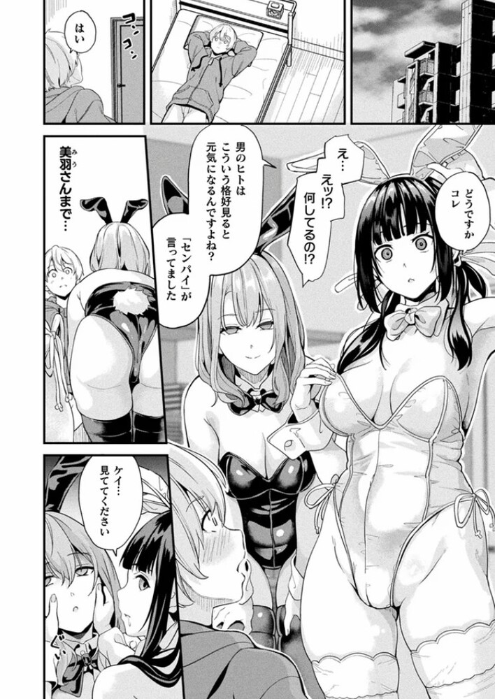 エロ漫画「同居する粘液―2体目― 最終話」無料サンプル6