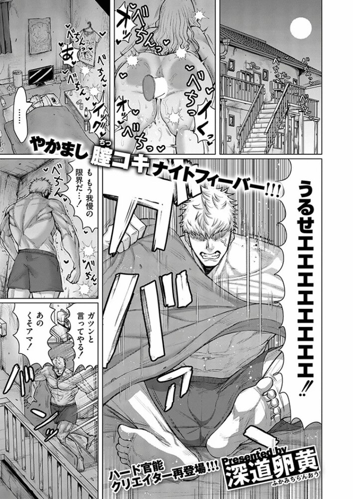 エロ漫画「ダマラセ×ワカラセ」無料サンプル2