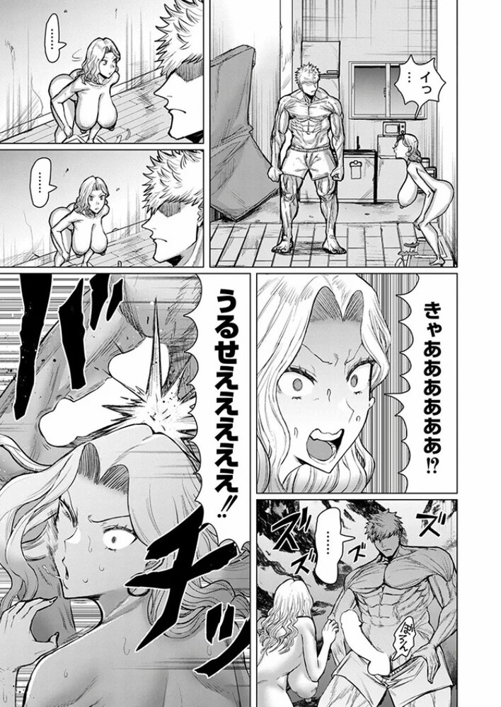 エロ漫画「ダマラセ×ワカラセ」無料サンプル4