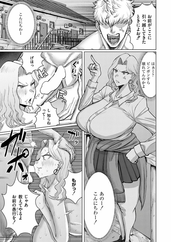 エロ漫画「ダマラセ×ワカラセ」無料サンプル6