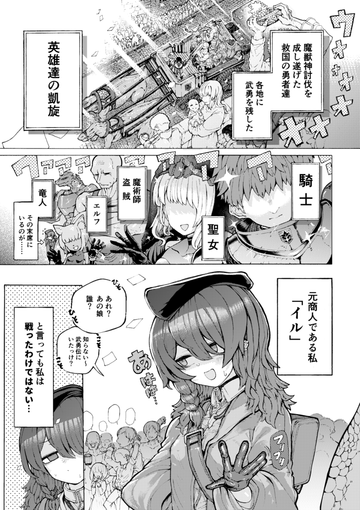 エロ漫画「冒険仲間の異種族から孕ませ求婚されたけどまんざらでもない」無料サンプル12
