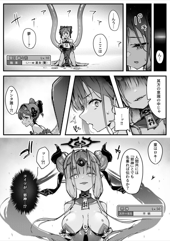 エロ漫画「百濁の塔 -弐-」無料サンプル12
