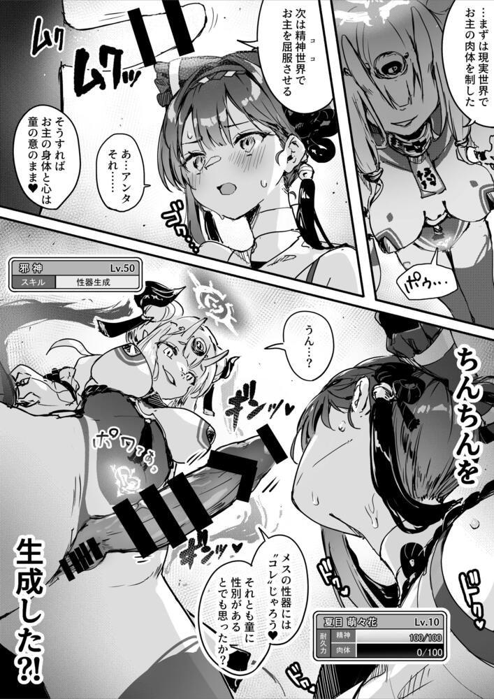 エロ漫画「百濁の塔 -弐-」無料サンプル15