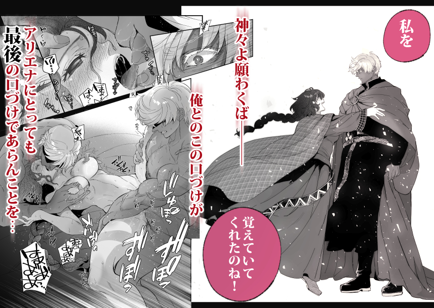 エロ漫画「死刑宣告された賢女が嫌われ王子に溺愛されて、幸せになるまでの物語～後編」無料サンプル10