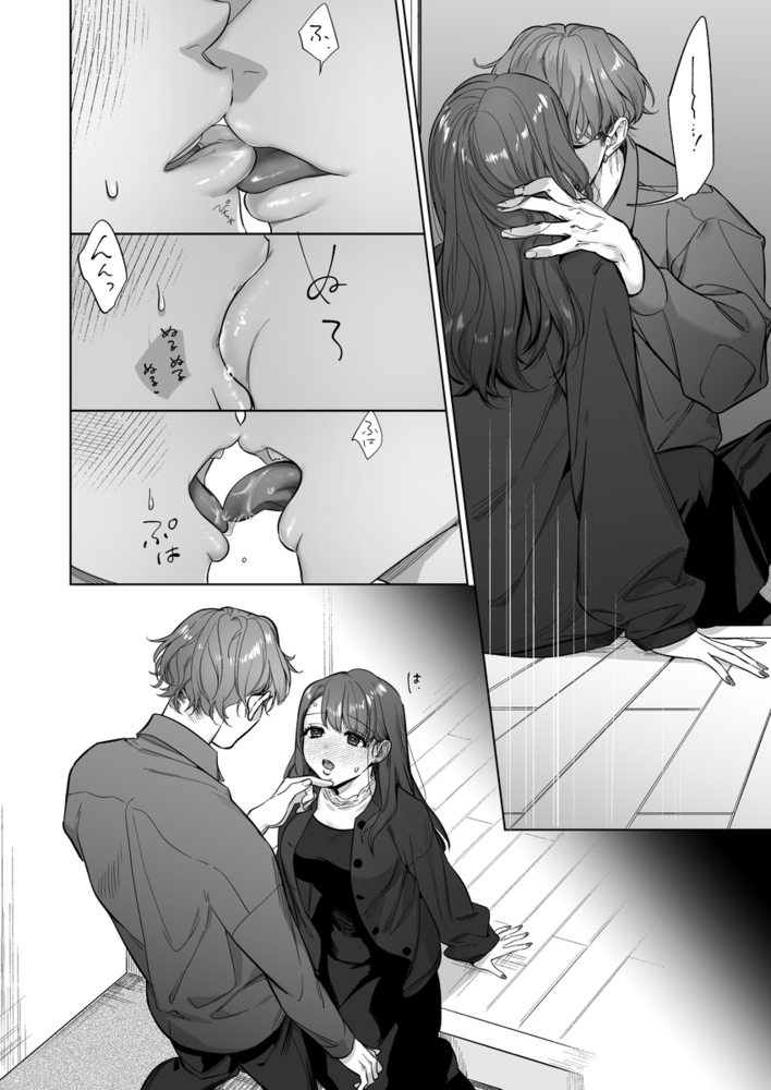 エロ漫画「甘々執心年下男子はもえこさんと✕✕✕したい」無料サンプル10