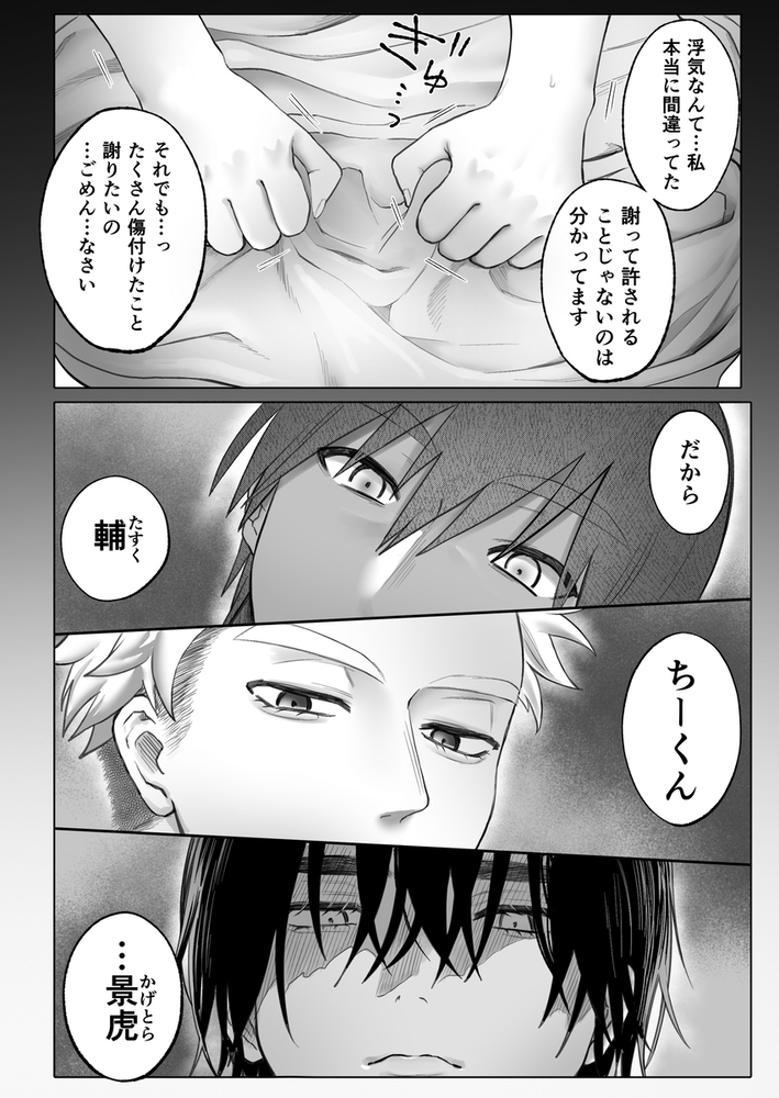 エロ漫画「獣喰った報い2」無料サンプル11