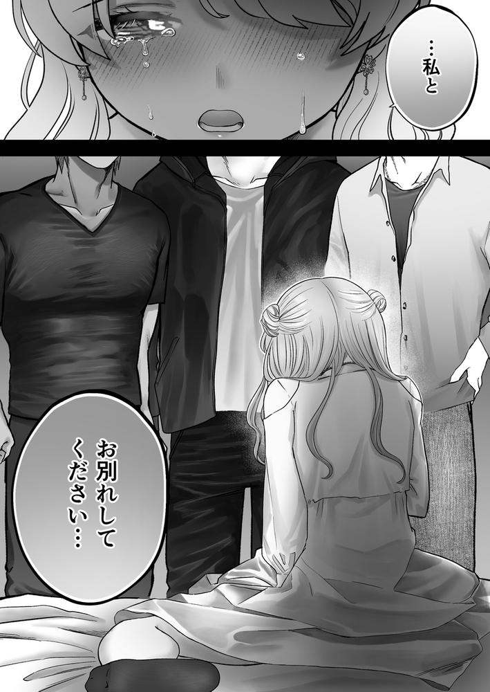 エロ漫画「獣喰った報い2」無料サンプル12
