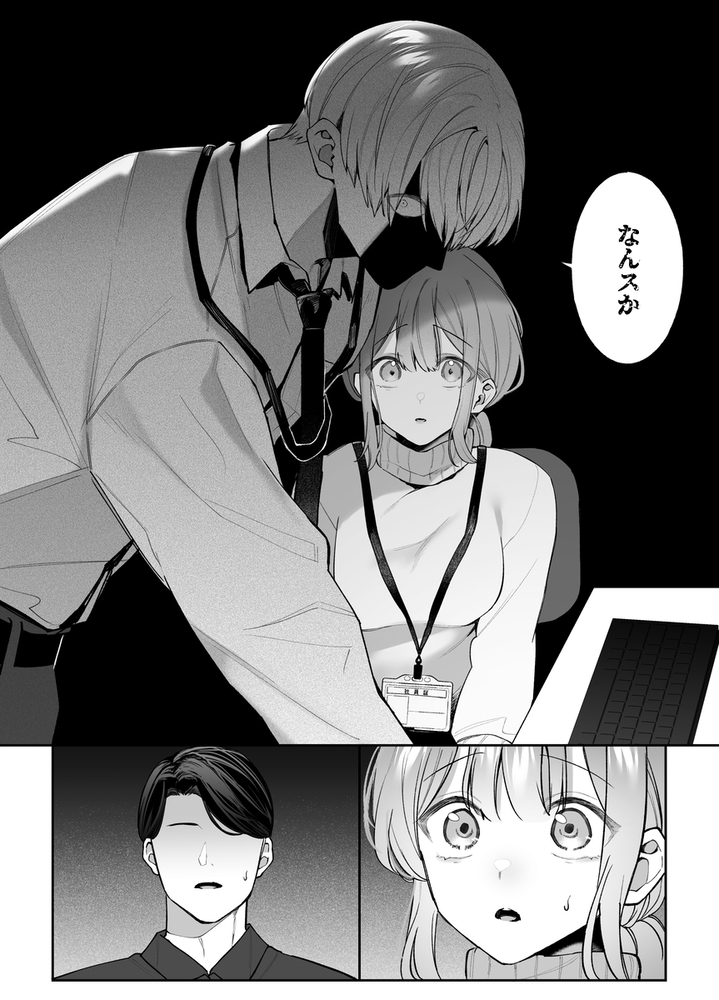 エロ漫画「先輩、寝ている間に俺の女になってください2」無料サンプル12