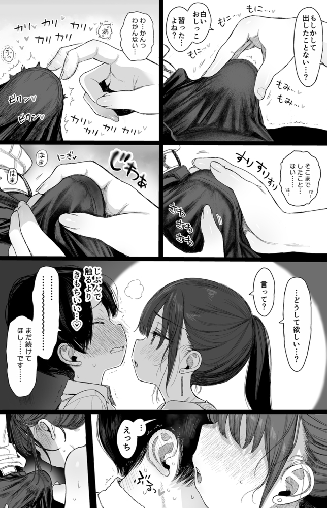 エロ漫画「幼馴染のHなお姉さんは好きですか?」無料サンプル13