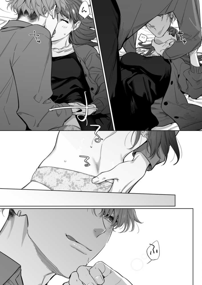 エロ漫画「甘々執心年下男子はもえこさんと✕✕✕したい」無料サンプル13