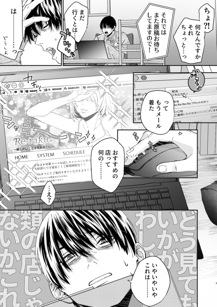 エロ漫画「初めての性感エステはおまかせ!連続メスイキコース」無料サンプル14