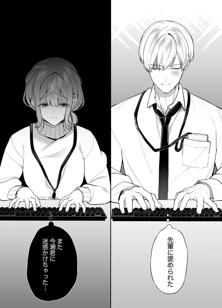 エロ漫画「先輩、寝ている間に俺の女になってください2」無料サンプル15