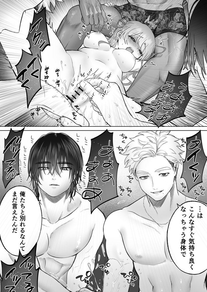 エロ漫画「獣喰った報い2」無料サンプル15