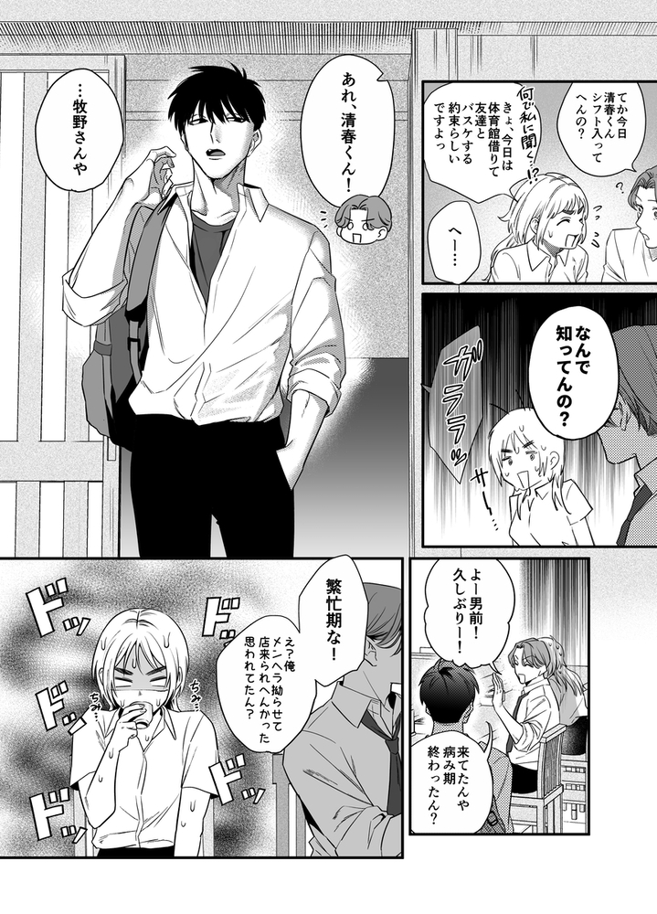 エロ漫画「きいちゃん調教日記2 ~年下関西弁男子はアラサーOLをグッズグズに虐めたい~」無料サンプル15