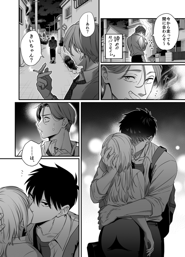 エロ漫画「きいちゃん調教日記2 ~年下関西弁男子はアラサーOLをグッズグズに虐めたい~」無料サンプル19