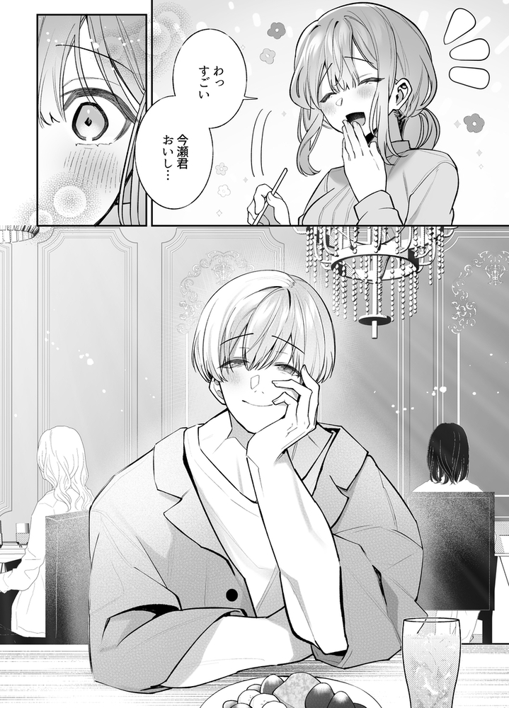エロ漫画「先輩、寝ている間に俺の女になってください2」無料サンプル19