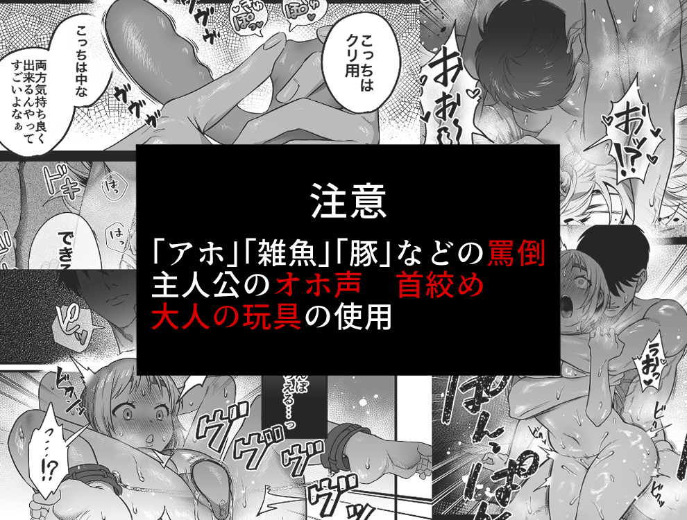 エロ漫画「きいちゃん調教日記2 ~年下関西弁男子はアラサーOLをグッズグズに虐めたい~」無料サンプル2