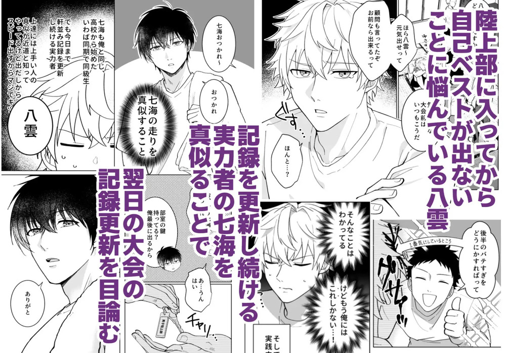 エロ漫画「秘密の恒例行事」無料サンプル2