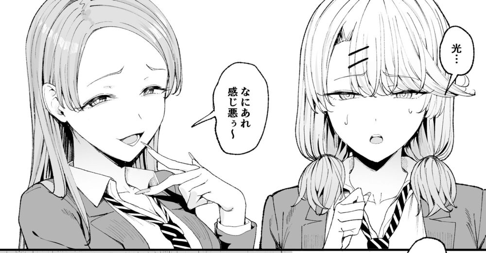 エロ漫画「入り浸りギャルにま〇こ使わせて貰う話4」無料サンプル2