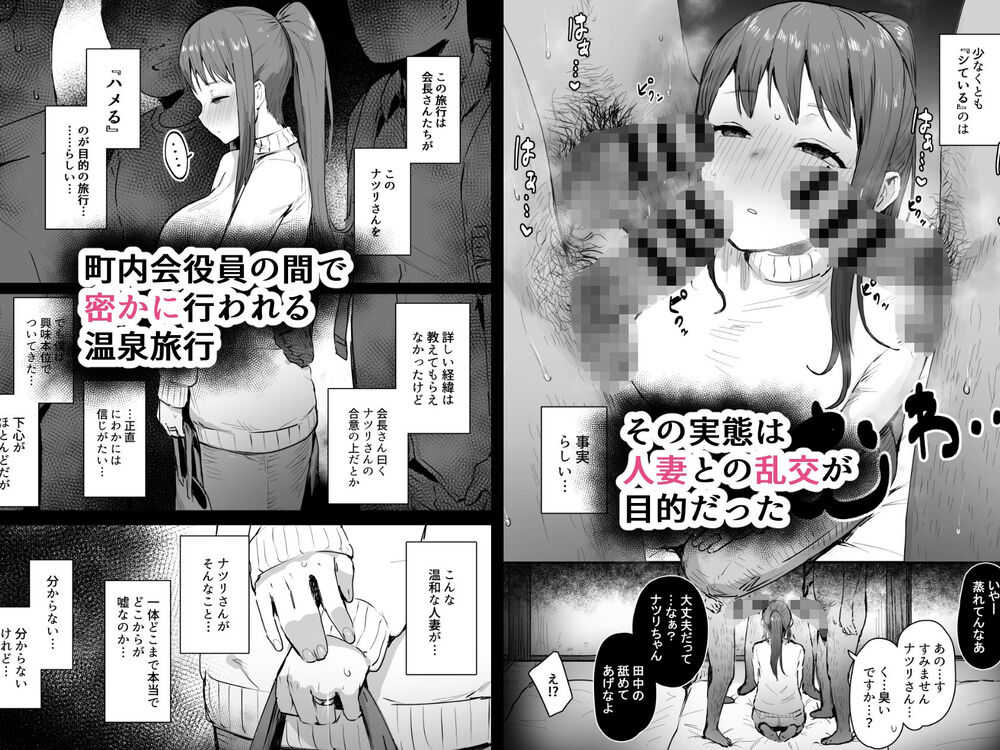 エロ漫画「奈落の底まで」無料サンプル2