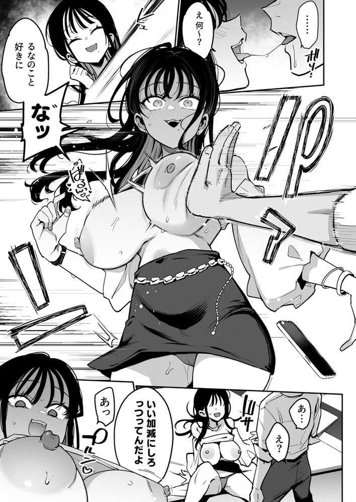 エロ漫画「婚約者の妹は顔SSR、性格最悪地獄のエロダンス女。」無料サンプル23