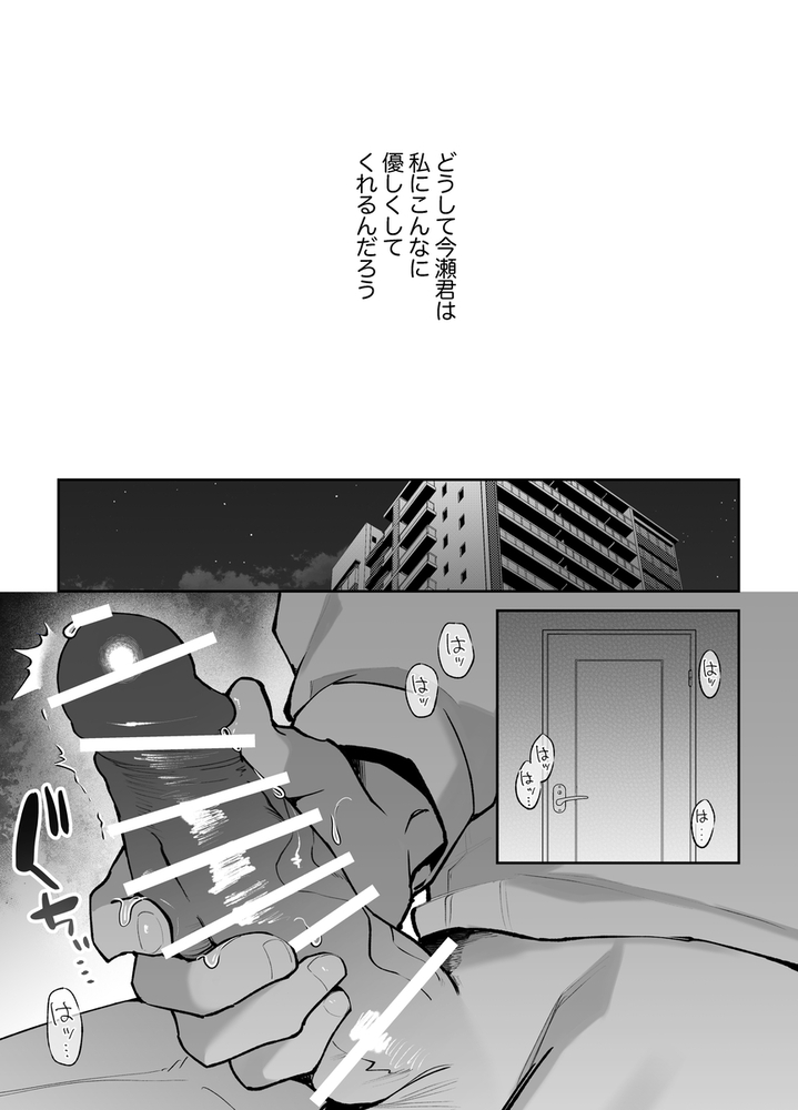 エロ漫画「先輩、寝ている間に俺の女になってください2」無料サンプル23