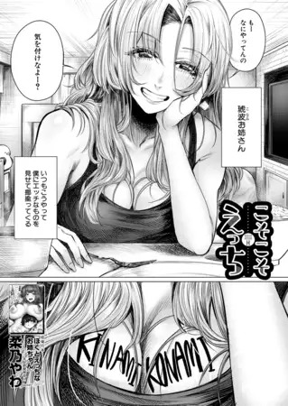 「こそこそえっち」は
DLsiteなら無料試し読みもできてお得に読める！