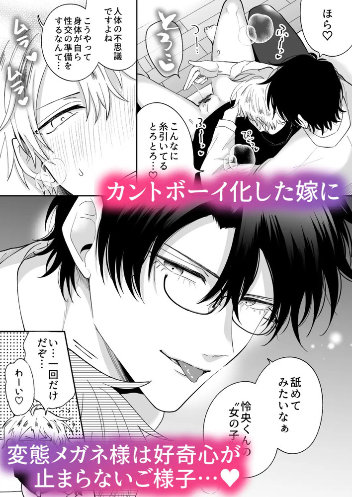 エロ漫画「もし勃たないヤリチン元ホストがハマるとヤバい男にカントボーイにされたらIF」無料サンプル3