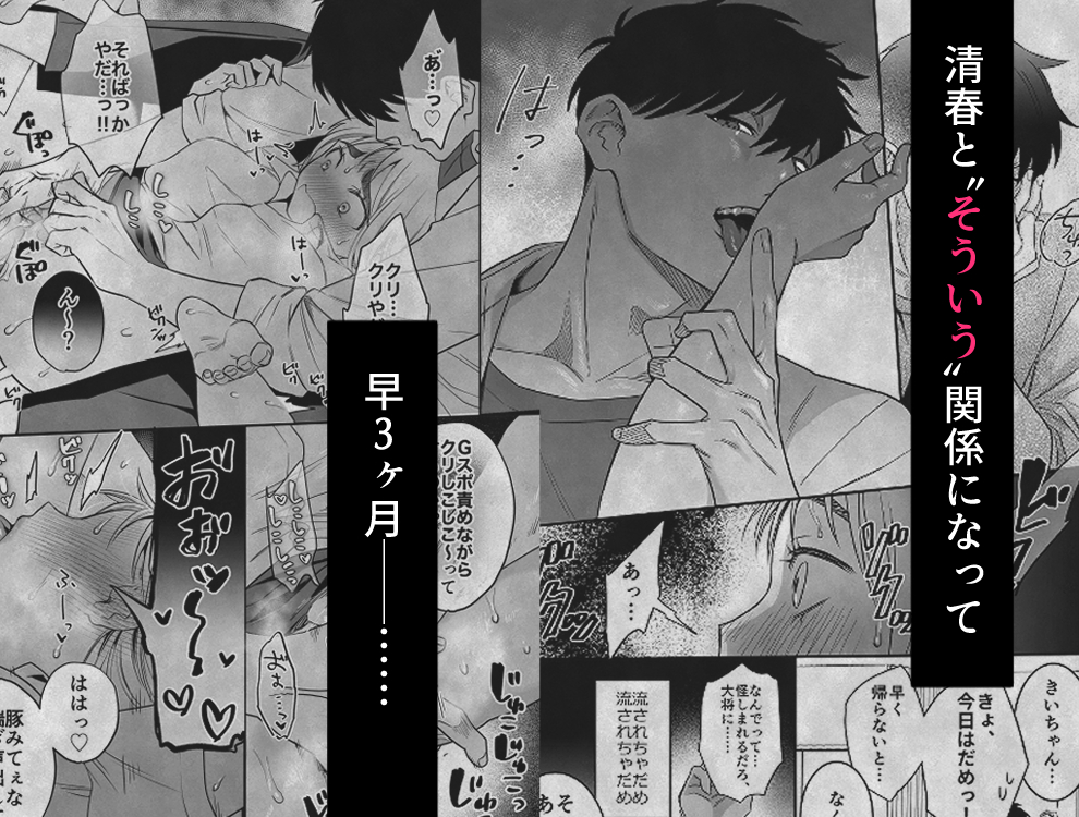 エロ漫画「きいちゃん調教日記2 ~年下関西弁男子はアラサーOLをグッズグズに虐めたい~」無料サンプル3