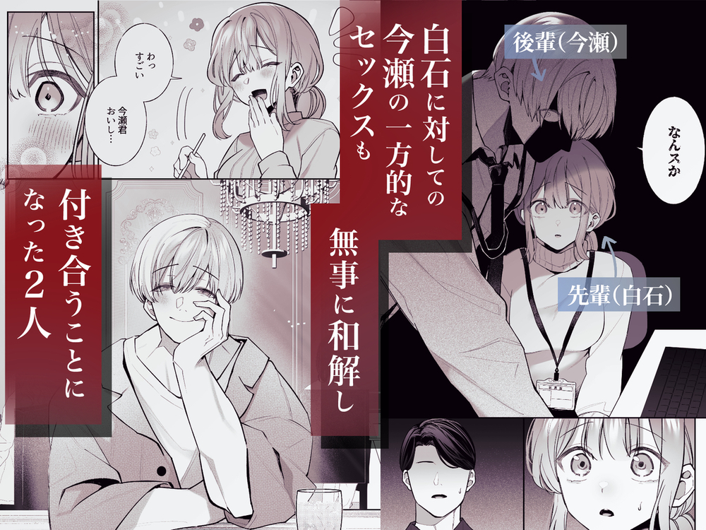 エロ漫画「先輩、寝ている間に俺の女になってください2」無料サンプル3