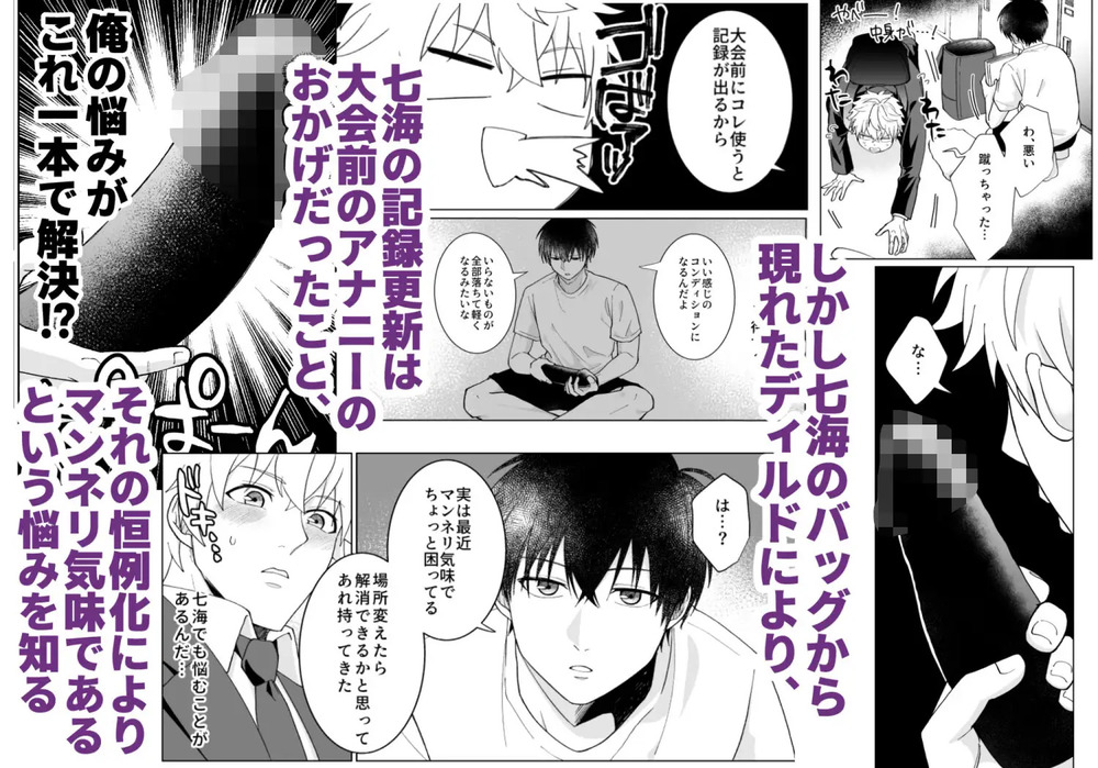 エロ漫画「秘密の恒例行事」無料サンプル3