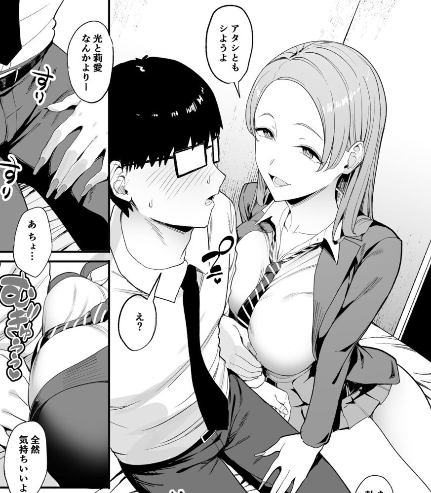 エロ漫画「入り浸りギャルにま〇こ使わせて貰う話4」無料サンプル3