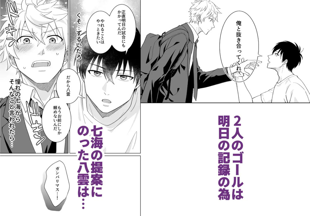 エロ漫画「秘密の恒例行事」無料サンプル4