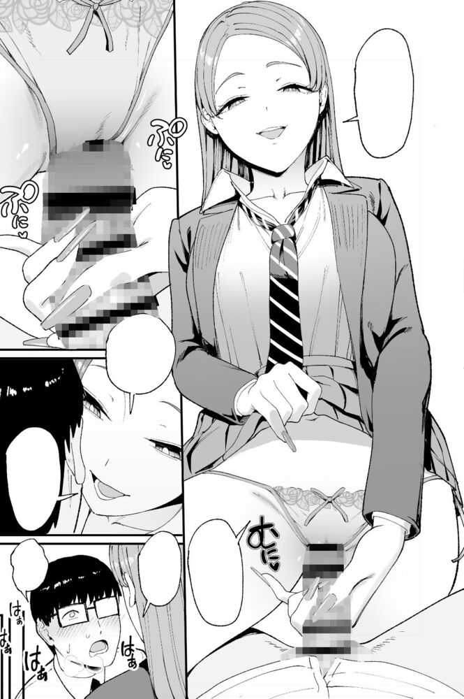 エロ漫画「入り浸りギャルにま〇こ使わせて貰う話4」無料サンプル4