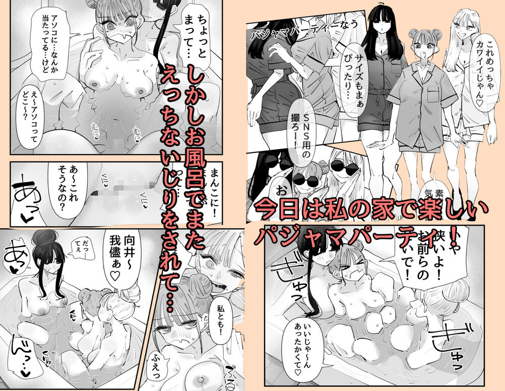 エロ漫画「いじられキャラはもっとえっちないじりを期待している」無料サンプル5