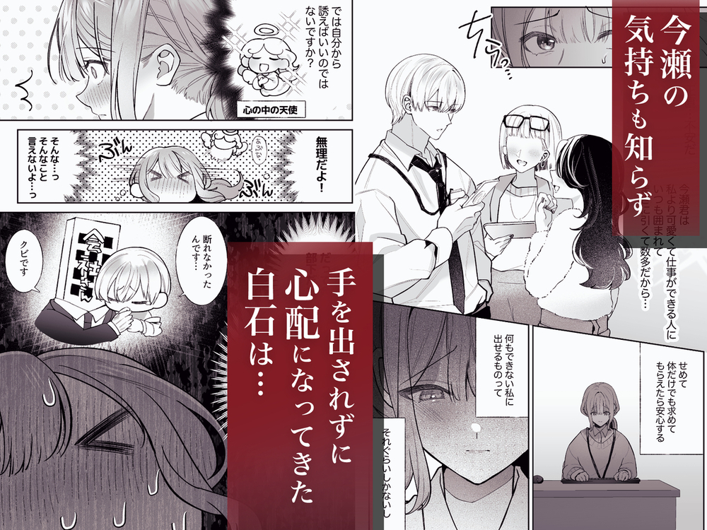 エロ漫画「先輩、寝ている間に俺の女になってください2」無料サンプル5