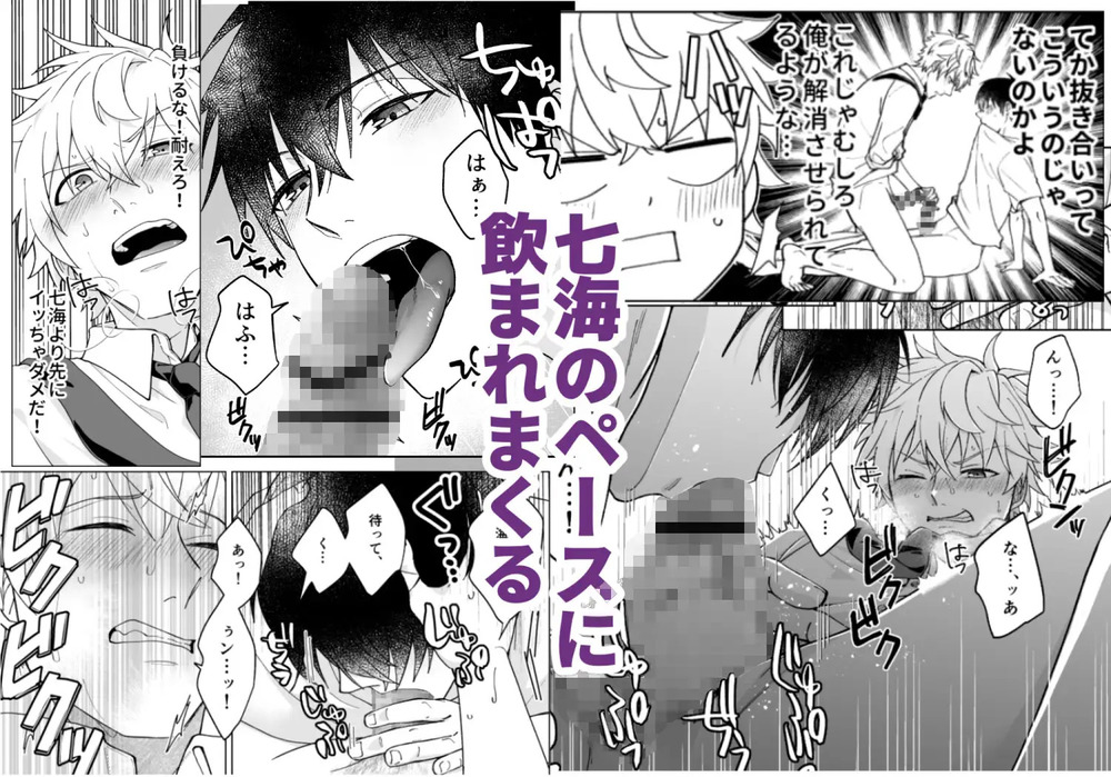 エロ漫画「秘密の恒例行事」無料サンプル5