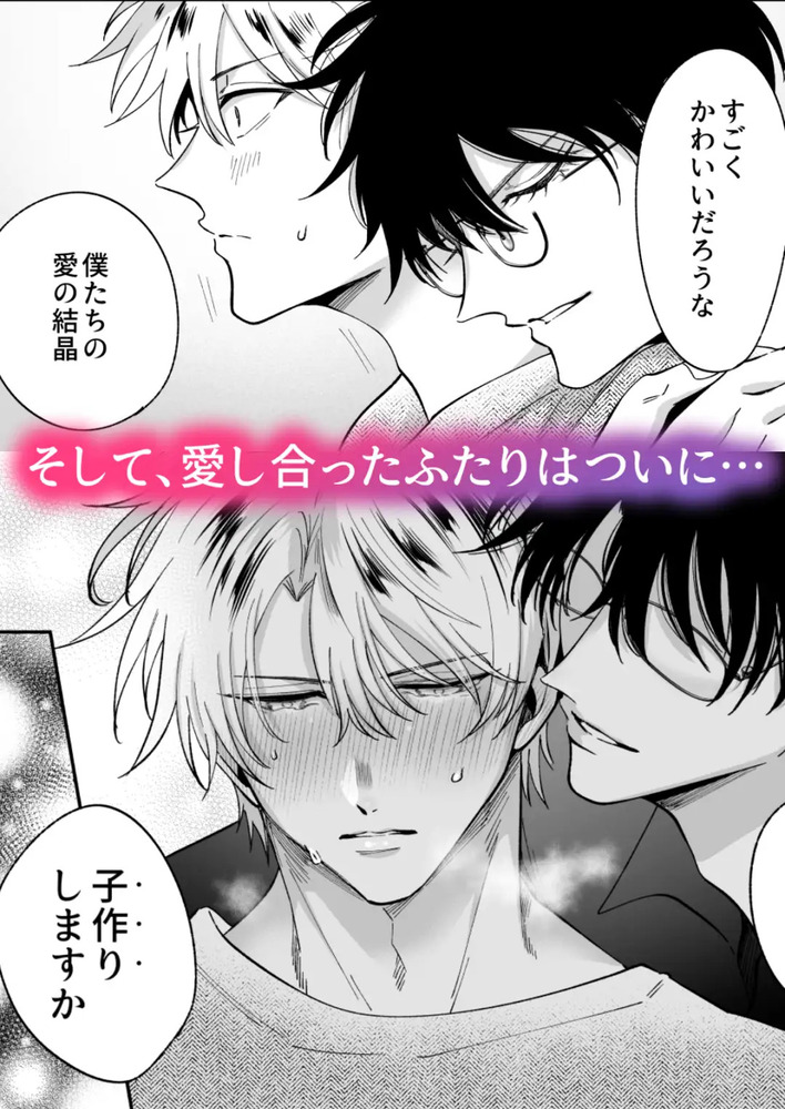 エロ漫画「もし勃たないヤリチン元ホストがハマるとヤバい男にカントボーイにされたらIF」無料サンプル6