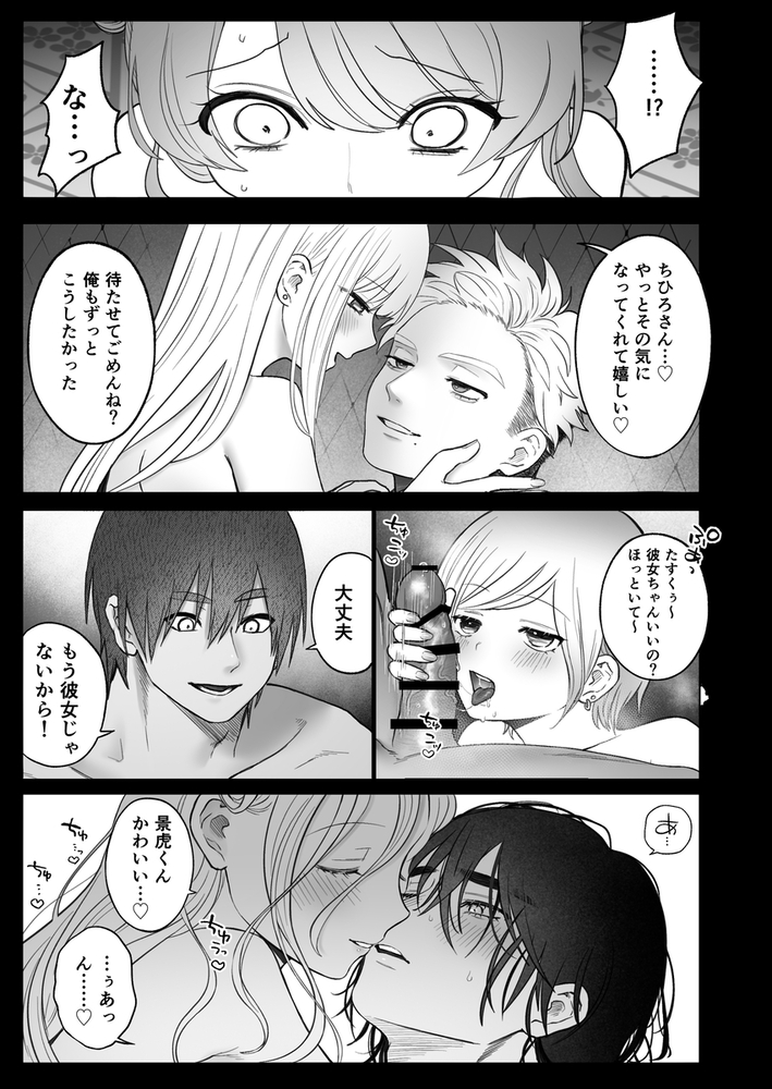 エロ漫画「獣喰った報い2」無料サンプル6