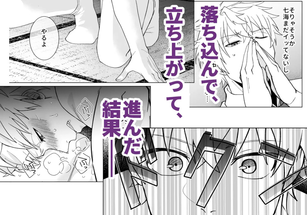 エロ漫画「秘密の恒例行事」無料サンプル6