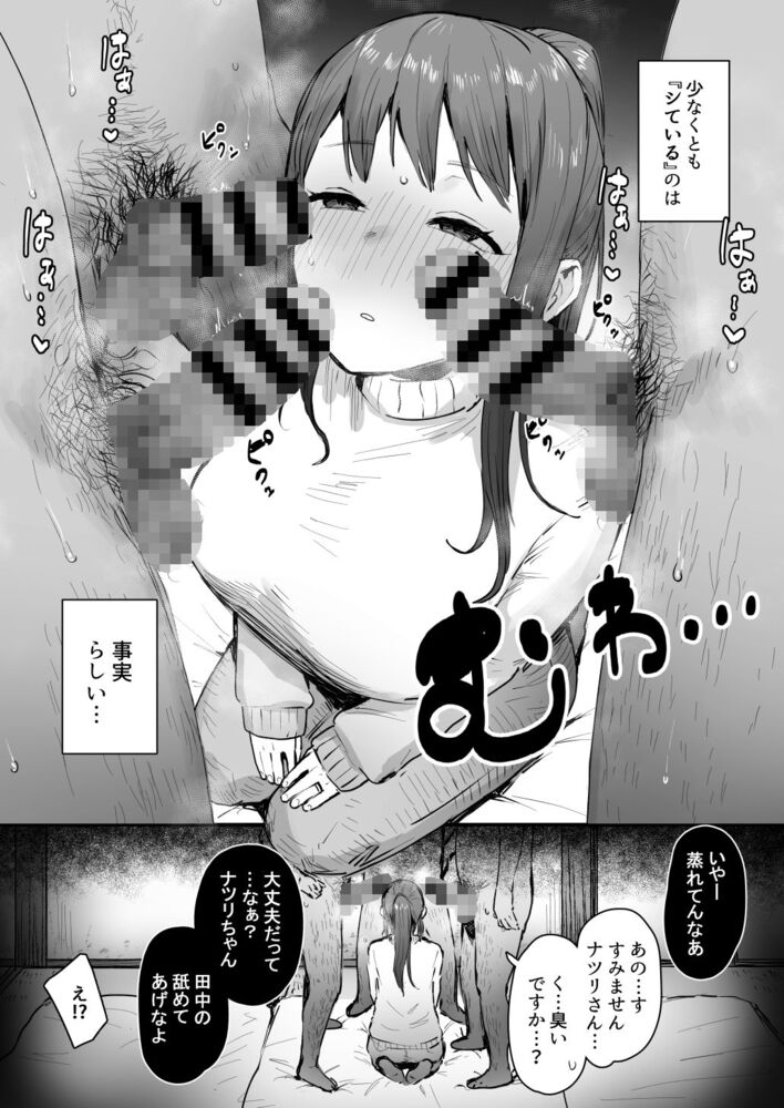 エロ漫画「奈落の底まで」無料サンプル6