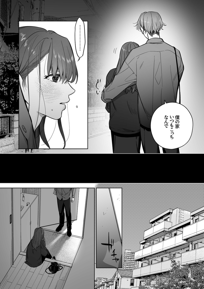 エロ漫画「甘々執心年下男子はもえこさんと✕✕✕したい」無料サンプル7