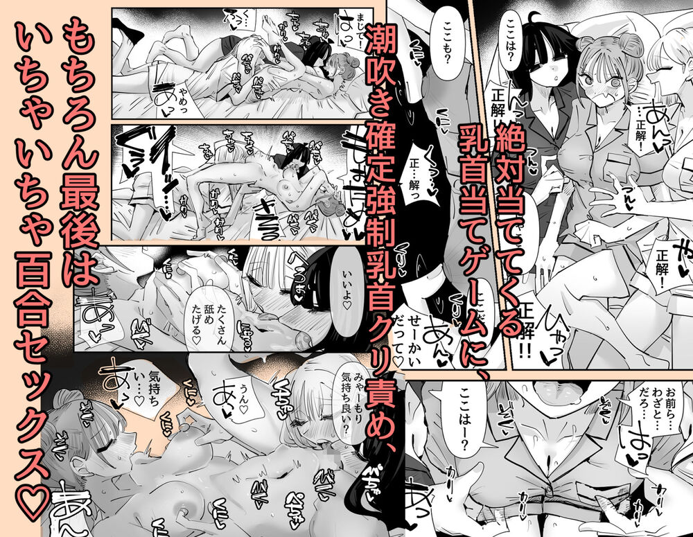エロ漫画「いじられキャラはもっとえっちないじりを期待している」無料サンプル7