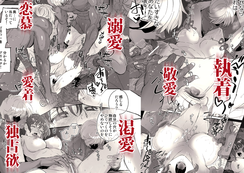 エロ漫画「死刑宣告された賢女が嫌われ王子に溺愛されて、幸せになるまでの物語～後編」無料サンプル8