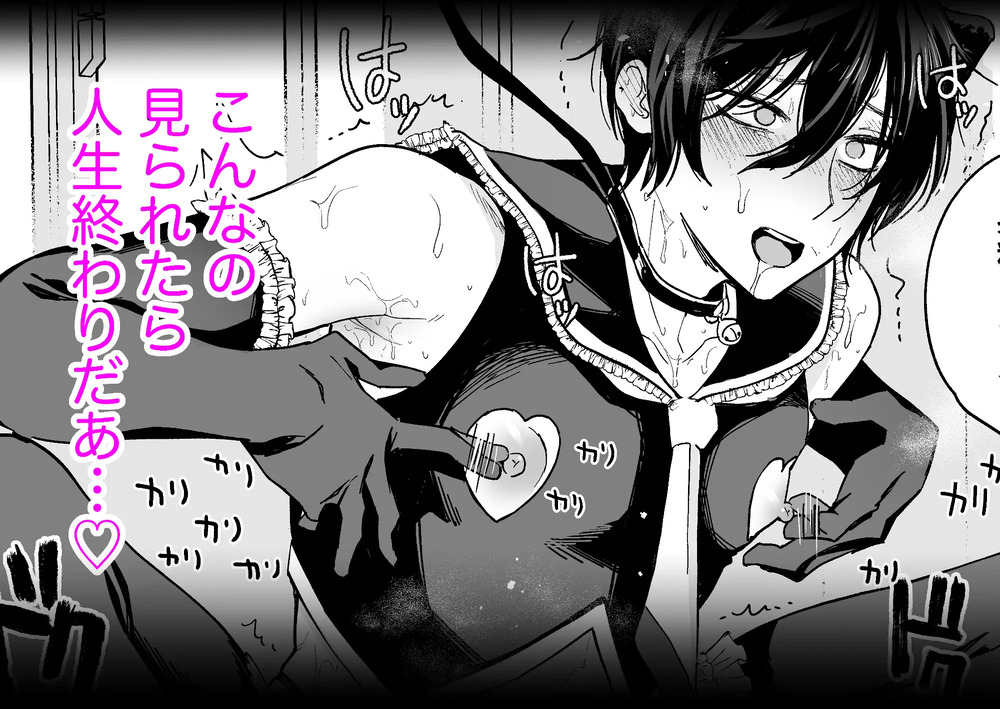 エロ漫画「男子校の姫 校則違反者を乳首開発メス化調教」無料サンプル9
