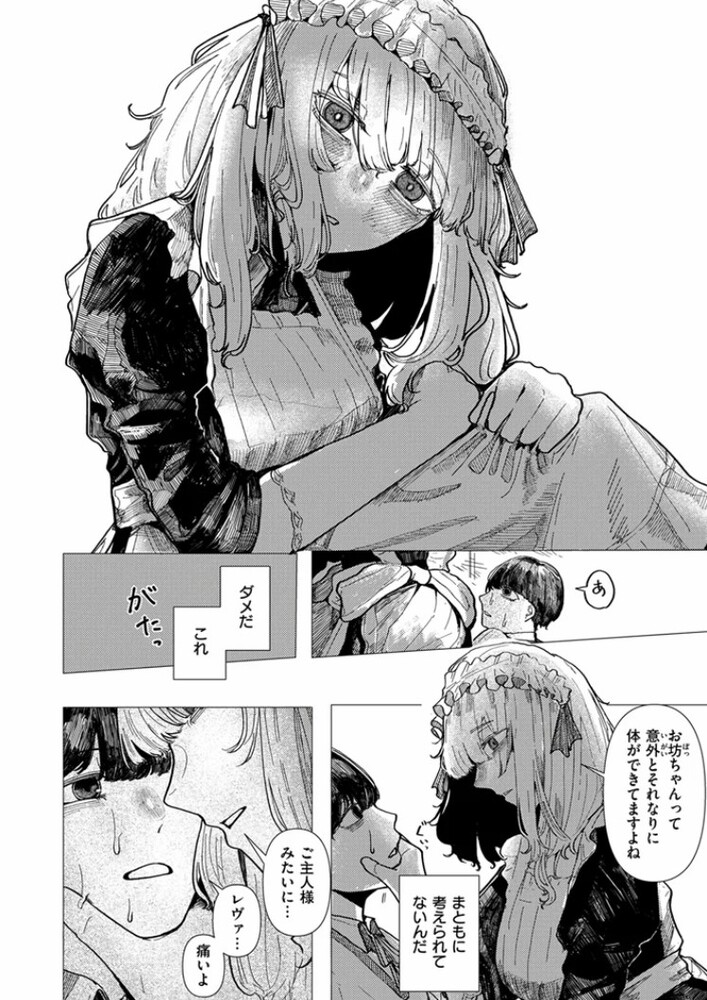 エロ漫画「蚕のひとつ覚え」無料サンプル10