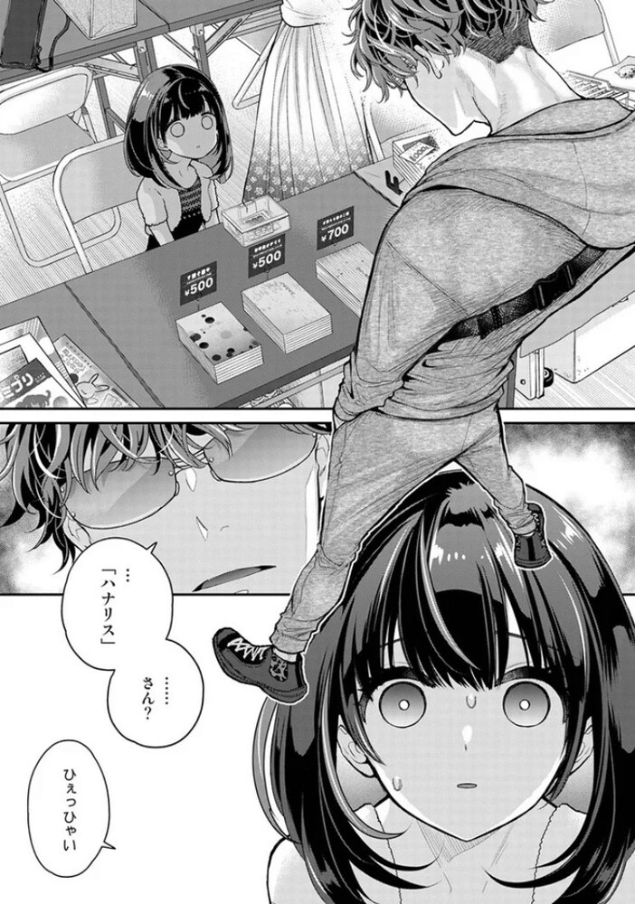エロ漫画「ありすちゃんのお願いごと 第1話」無料サンプル2