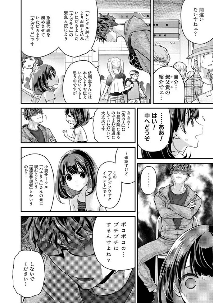 エロ漫画「ありすちゃんのお願いごと 第1話」無料サンプル3