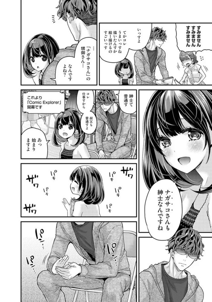 エロ漫画「ありすちゃんのお願いごと 第1話」無料サンプル5